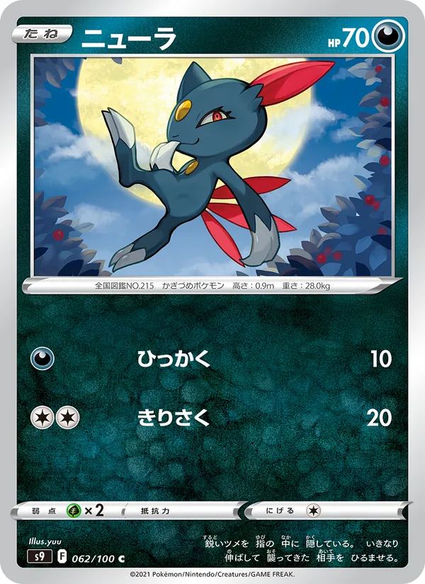 ニューラ #62/100