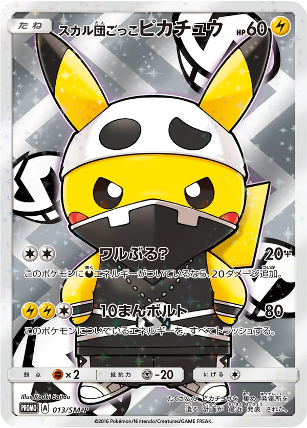Pretend Team Skull Pikachu #13