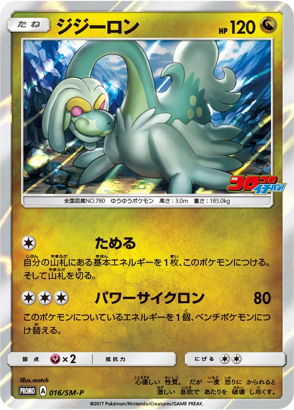 Drampa #16