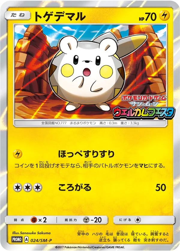 Togedemaru #24