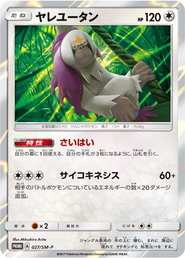 Oranguru #27