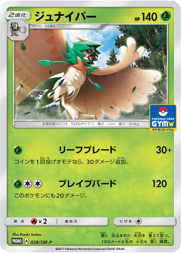 Decidueye #28