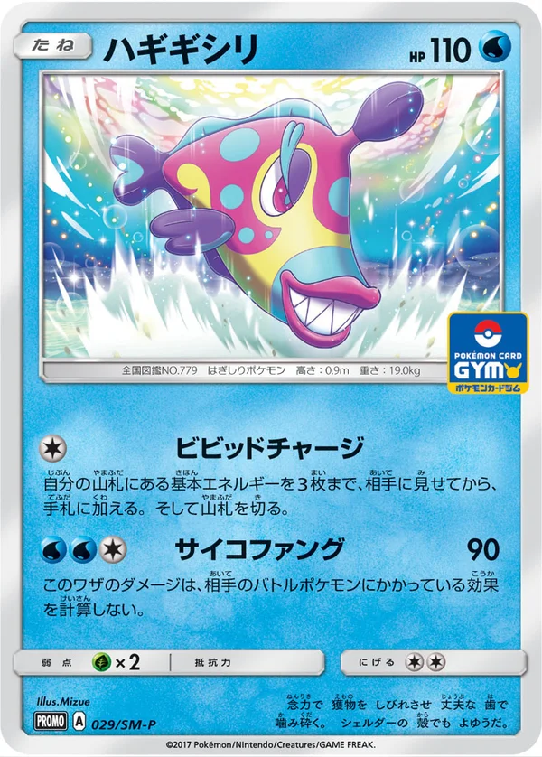 Bruxish #29