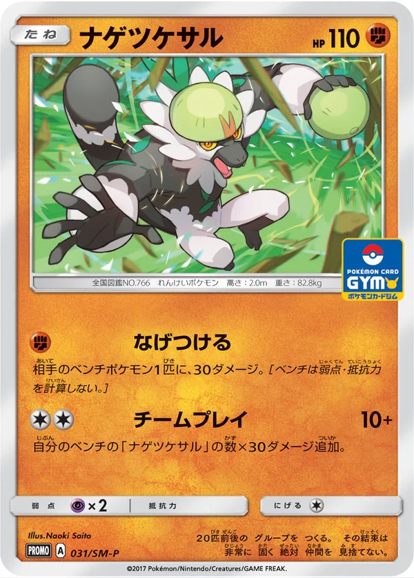 Passimian #31
