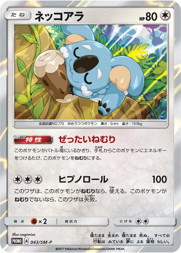 Komala #43