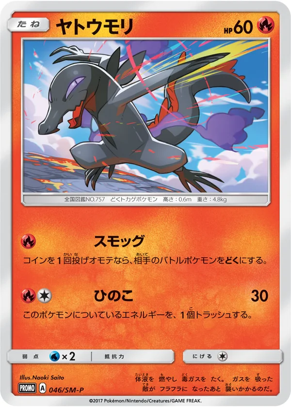 Salandit #46
