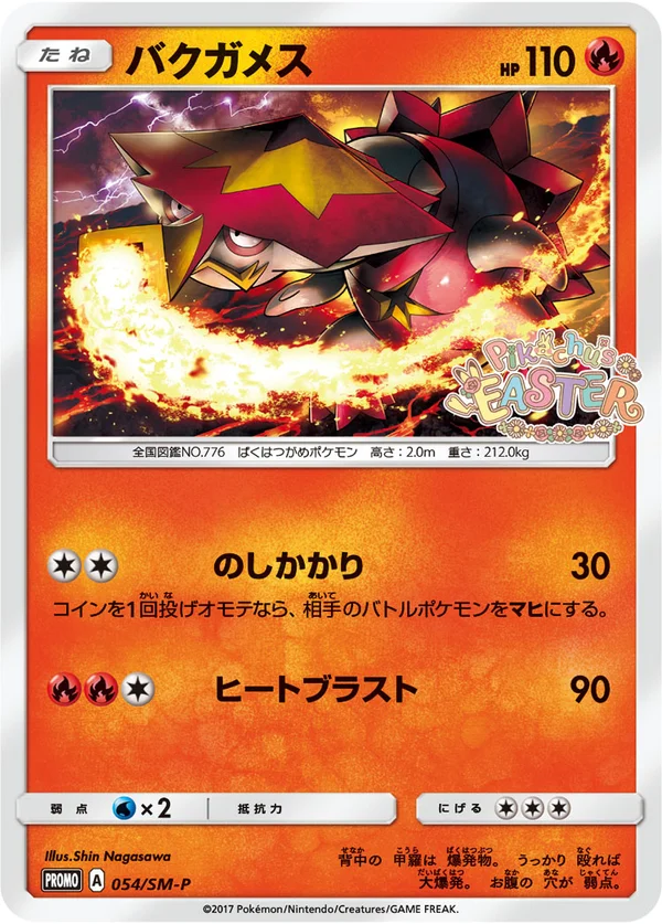 Turtonator #54