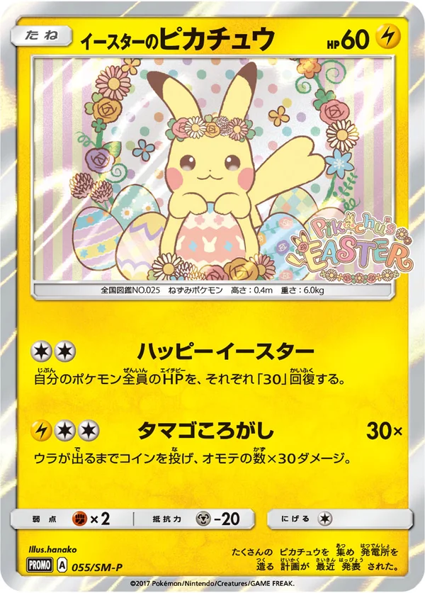 Easter’s Pikachu #55