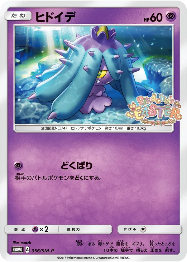 Mareanie #56