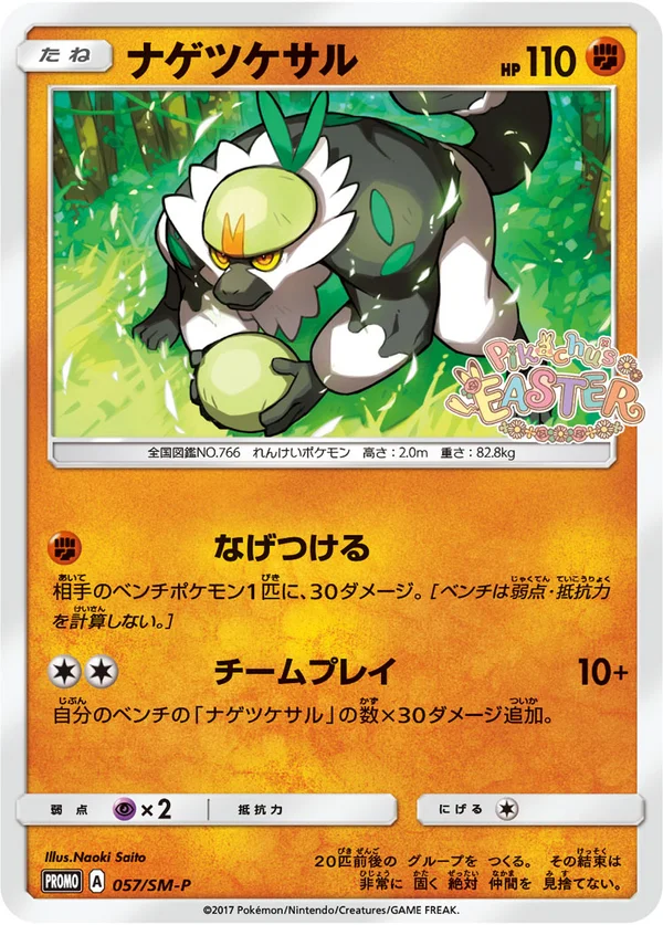 Passimian #57