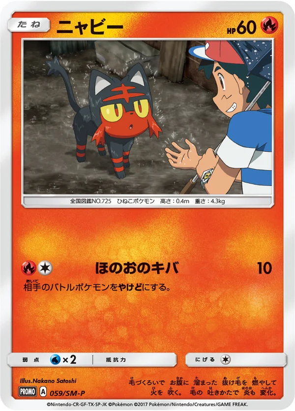 Litten #59