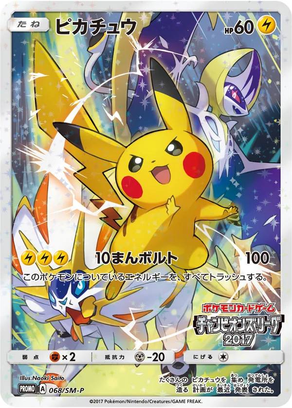 Pikachu #68