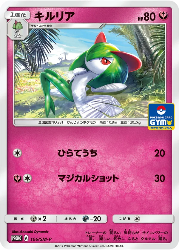 Kirlia #106