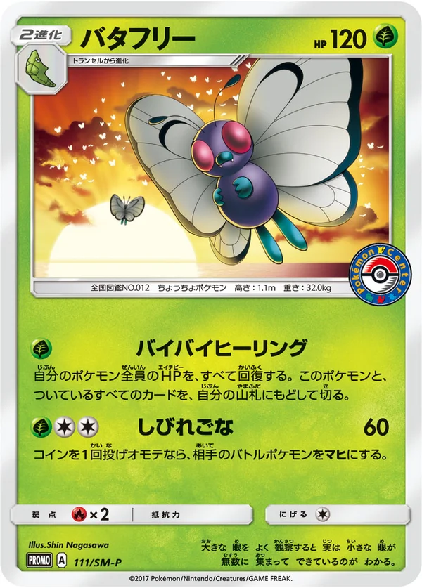 Butterfree #111