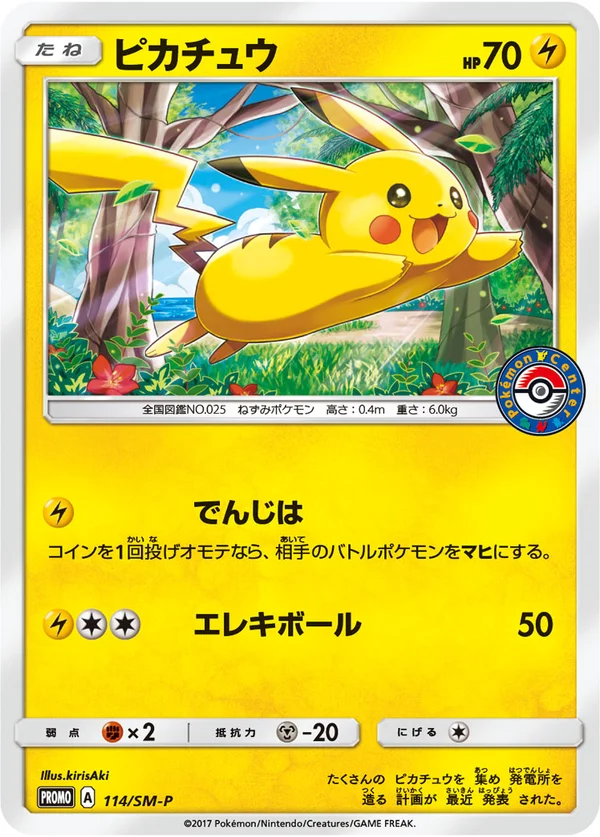 Pikachu #114