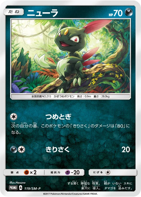 Sneasel #119