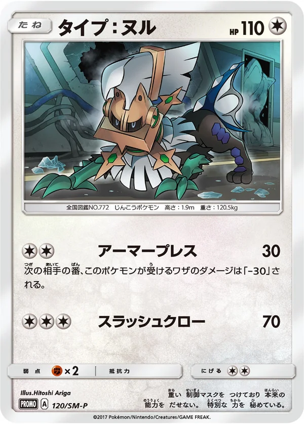Type: Null #120