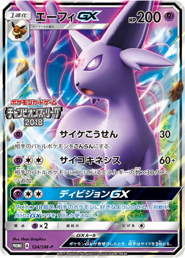 Espeon GX #124