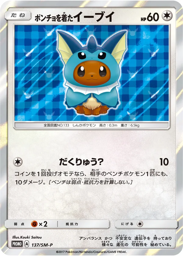 Poncho-wearing Eevee #137