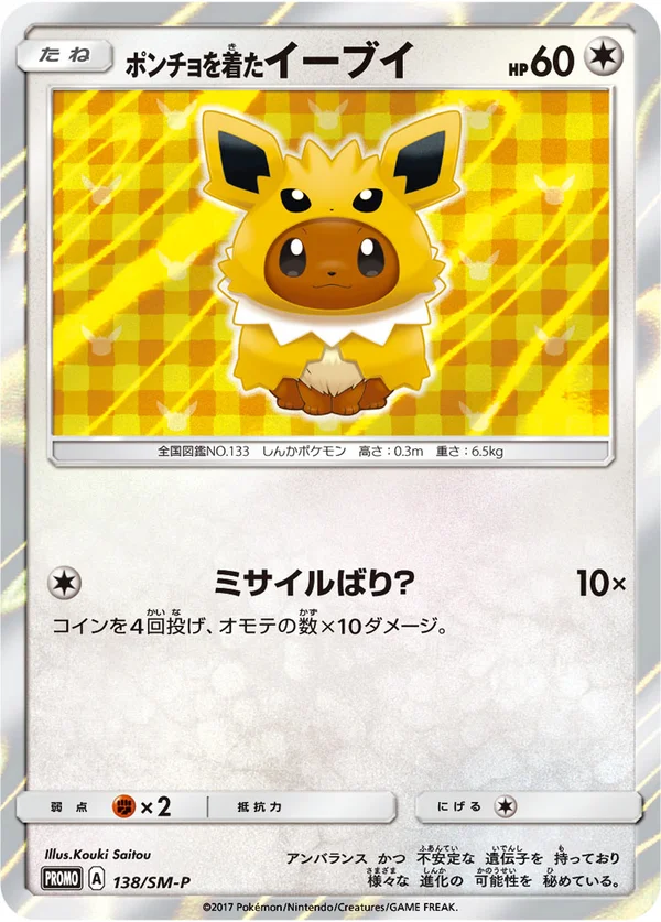 Poncho-wearing Eevee #138