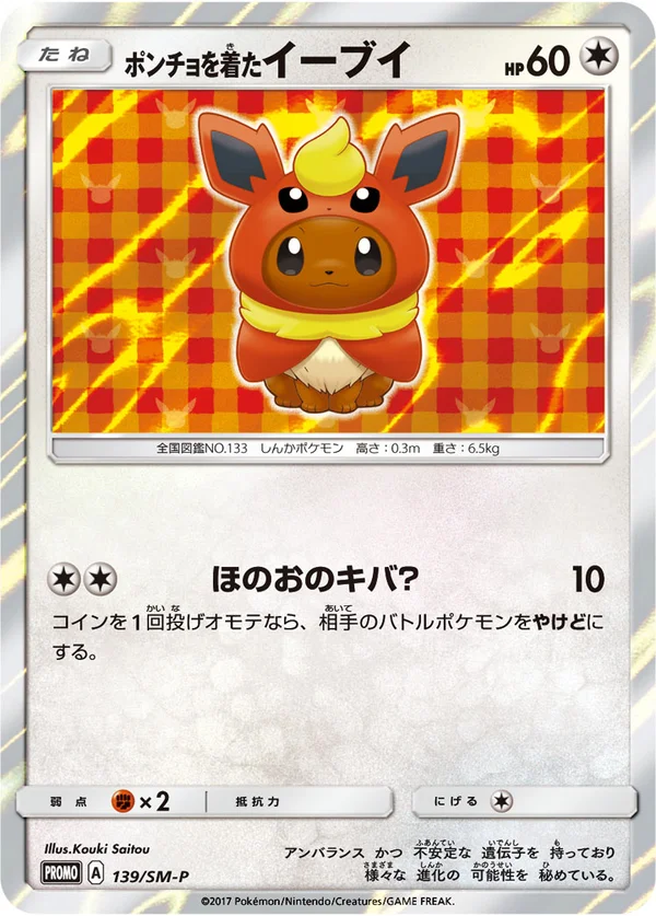 Poncho-wearing Eevee #139