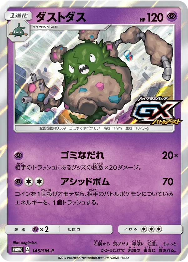 Garbodor #145