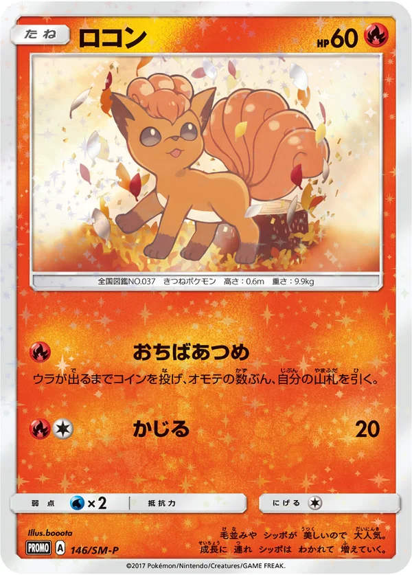 Vulpix #146