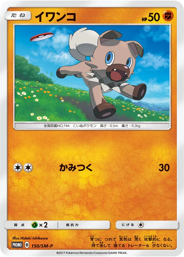 Rockruff #150