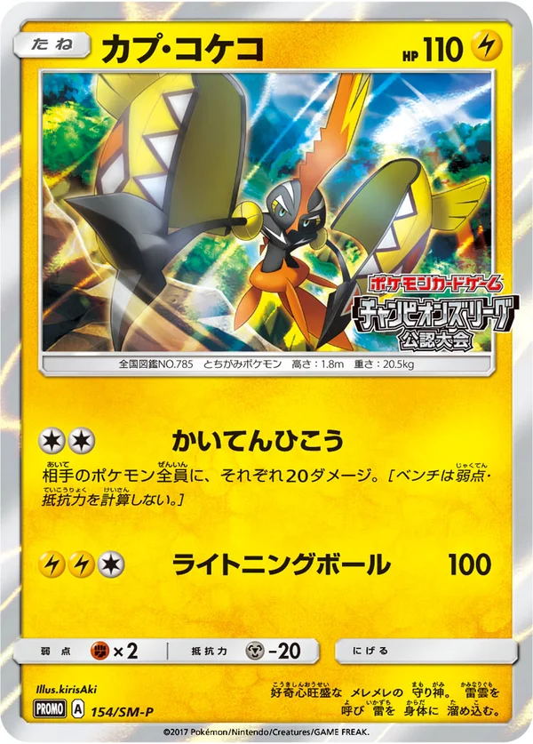 Tapu Koko #154