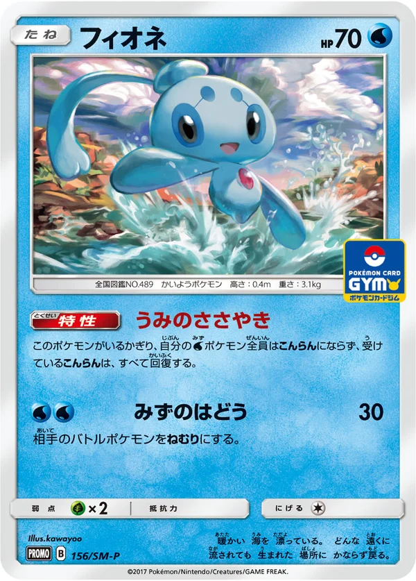 Phione #156