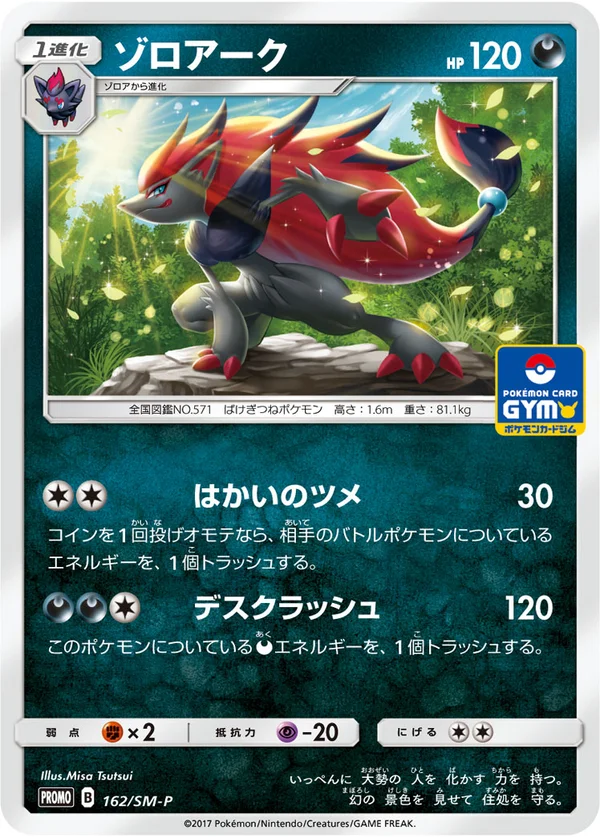 Zoroark #162