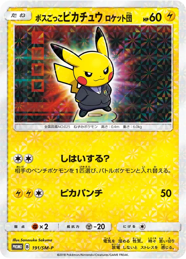 Pretend Boss Pikachu Team Rocket #191