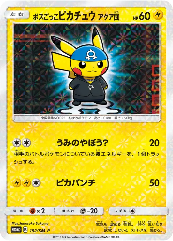 Pretend Boss Pikachu Team Aqua #192