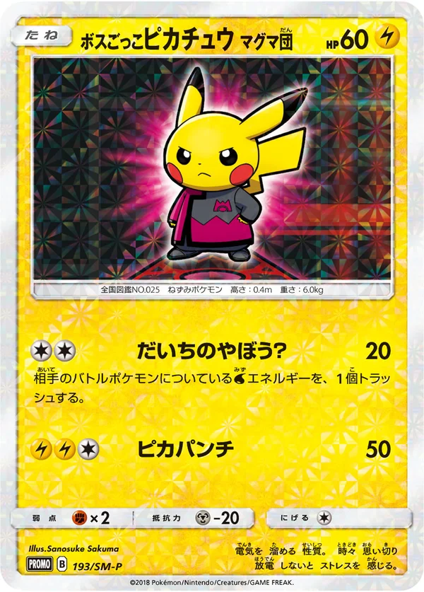 Pretend Boss Pikachu Team Magma #193