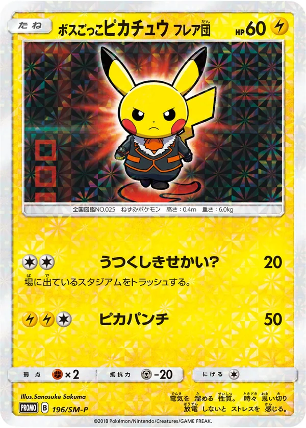 Pretend Boss Pikachu Team Flare #196