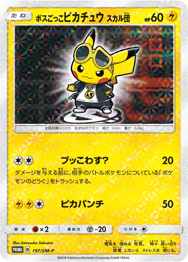 Pretend Boss Pikachu Team Skull #197