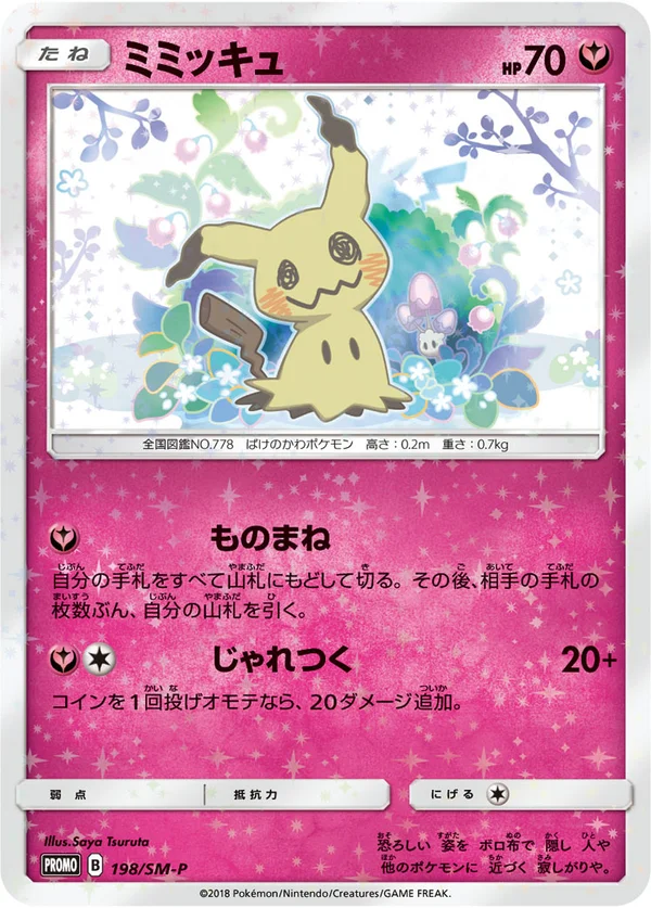 Mimikyu #198