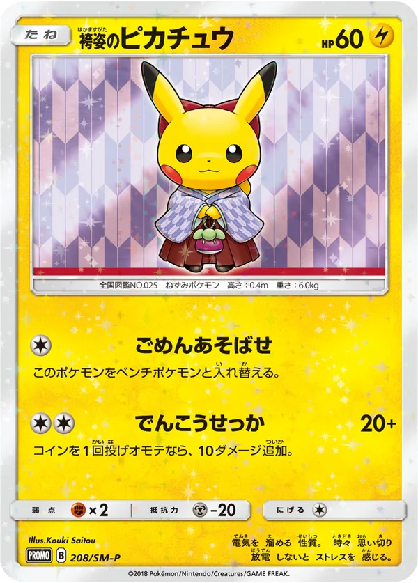 Hakama Pikachu #208