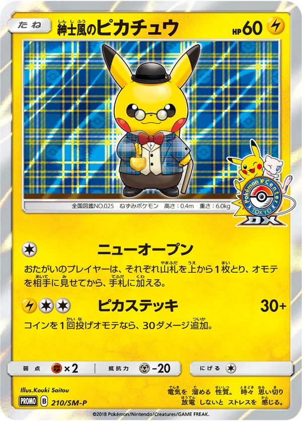 Gentlemanly Pikachu #210