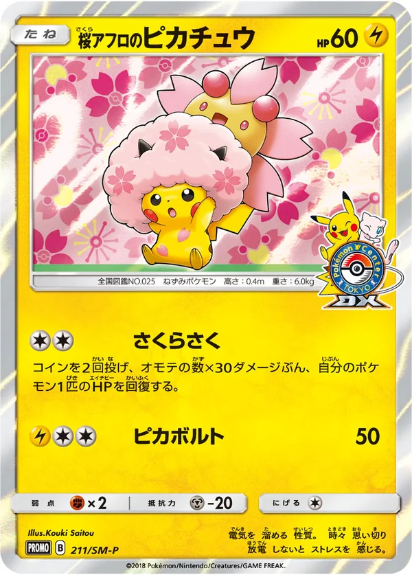 Cherry Blossom Afro Pikachu #211