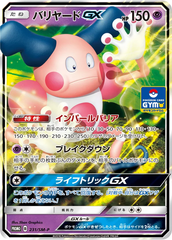 Mr. Mime GX #231