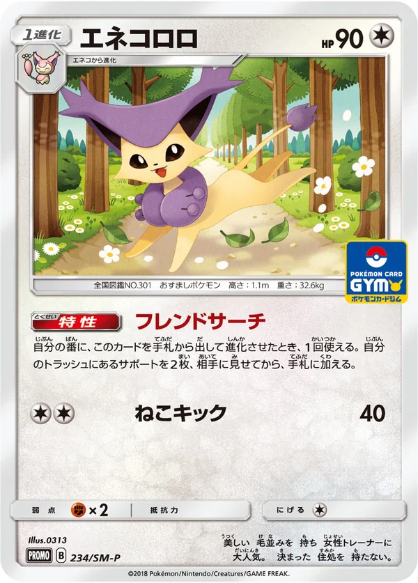 Delcatty #234