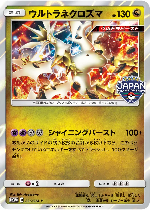 Ultra Necrozma #236