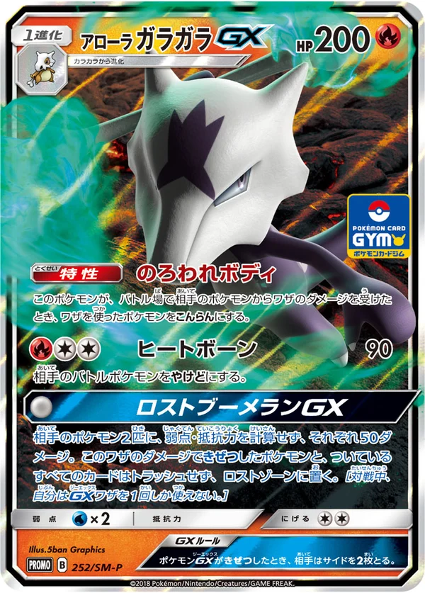 Alolan Marowak GX #252