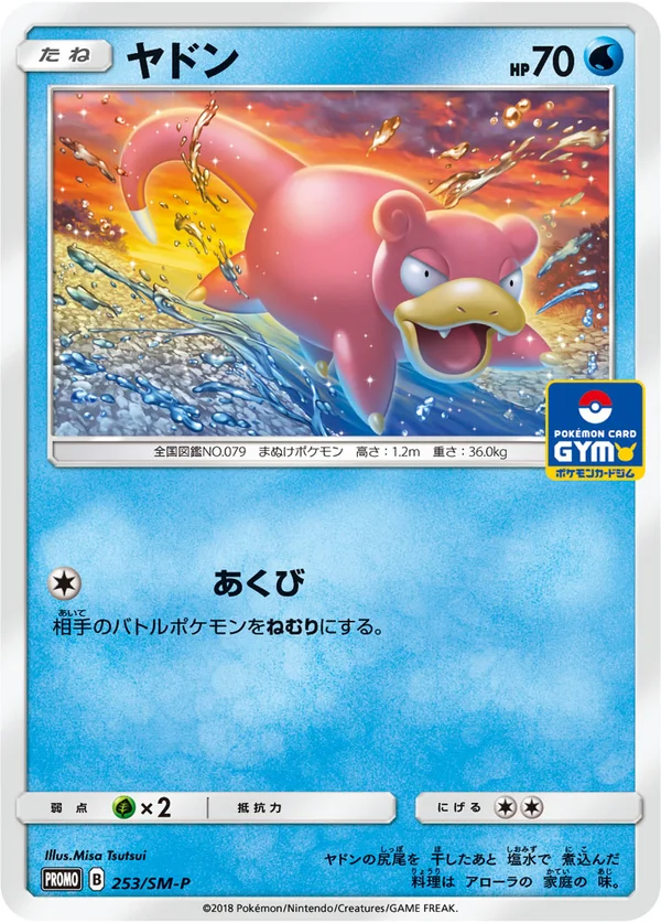 Slowpoke #253