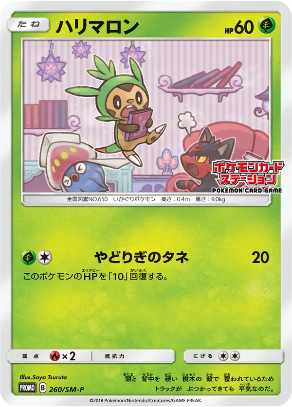 Chespin #260