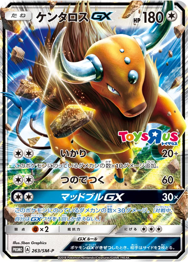 Tauros GX #263