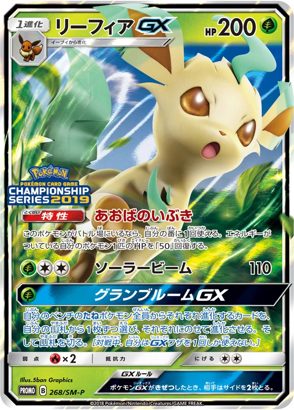 Leafeon GX #268