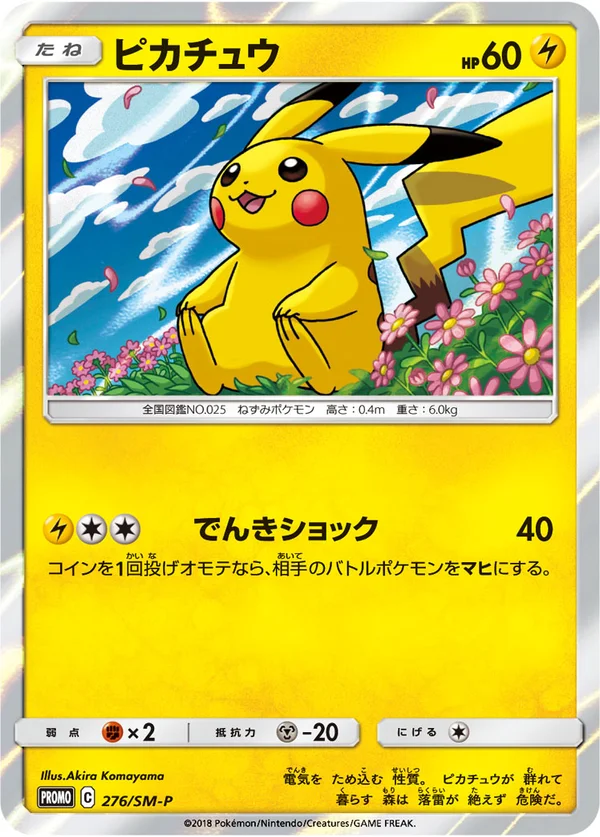 Pikachu #276