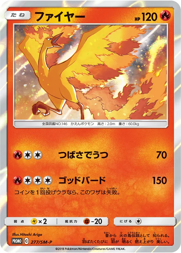 Moltres #277